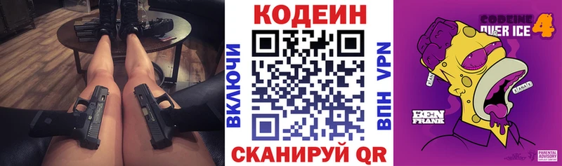 гидра сайт  Удачный  Кодеин Purple Drank 