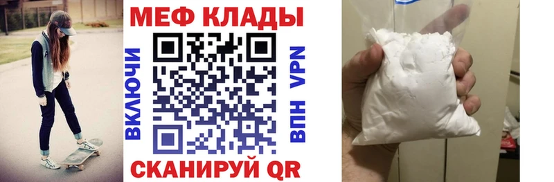 Мефедрон кристаллы  Удачный 